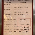 ジンコック - グランドメニュー