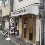 RAMEN ガモウスマイル - 