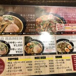 ラーメン スミス - 