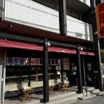 石窯パンの店 ゴッホ - 