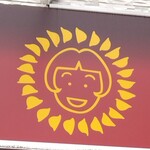 元祖ハルピン - 