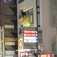 草の家 赤坂店 - 