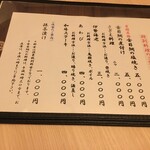 魚眠庵 マルキ本館 - 