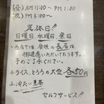 まる信 食堂 - 