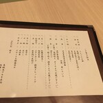 魚眠庵 マルキ本館 - 