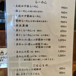 淡麗拉麺 志おん - (230922)