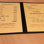 魚眠庵 マルキ本館 - 