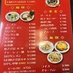 萬楽飯店 - 