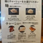 淡麗拉麺 志おん - (230922)