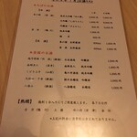 魚眠庵 マルキ本館 - 