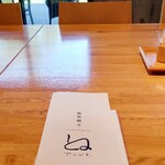 輪島網元 とね - 