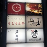 寿司 はせ川 - 看板