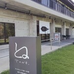 輪島網元 とね - 