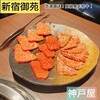焼肉 神戸屋