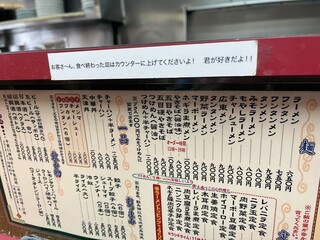 尚チャンラーメン - 