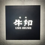 Yakiniku Ushijirushi - 