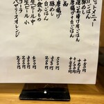 らーめん工房 麺作 - 