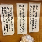 らーめん工房 麺作 - 