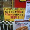 ホットドッグ・カフェ ブラッツ 岡本店