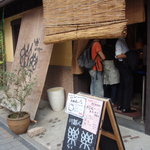 川越ベーカリー 楽楽 - 200909