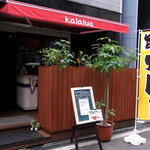 カラルア - 