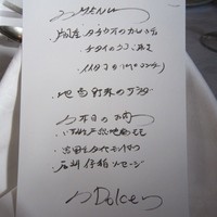 ウシマル - 本日のメニュー。書いてあるモノ以外がかなり登場してびっくり！