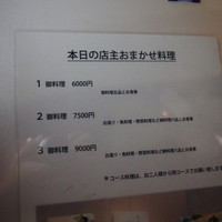 和酒和食の坂 - 