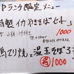 なんか喰ぃ亭 - 