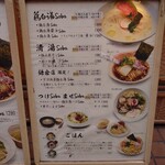 銀座 篝 鎌倉店 - 