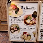 銀座 篝 鎌倉店 - 