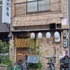 新富士本店