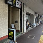 Rei - 殿町にあります