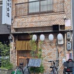 新富士本店 - 