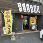 Yakiniku No Himitsu Kichi - 