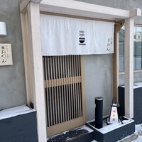 だし屋 おわん - 
