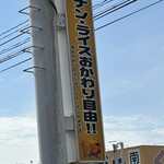 本格インド料理ナマステ - 