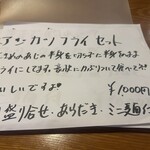 三代目木村屋 - 