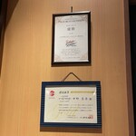 しまね料理とさばしゃぶの店 主水 - 
