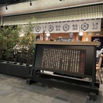 しまね料理とさばしゃぶの店 主水 - 