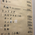 カレー専門店 白銀亭  - 