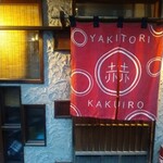 Yakitori Kakuiro - 