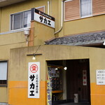 코다와리덮밥노 미세 사카에