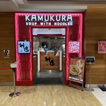 KAMUKURA - 