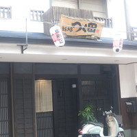 鮨処 つく田 - お店