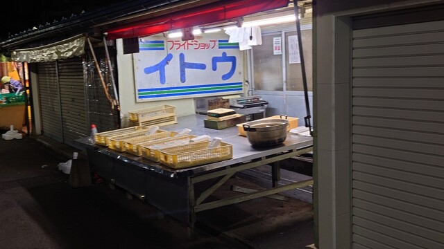 フライドショップ イトウ &ndash; 仙北町の絶品揚げ物｜盛岡市の人気店