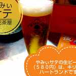 生ビール（キリン・ハートランド）