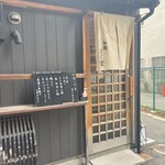 和膳 とく家 - 