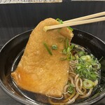 Nankai Soba - 