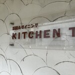 KITCHEN T - 