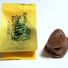 お菓子司 大和田
